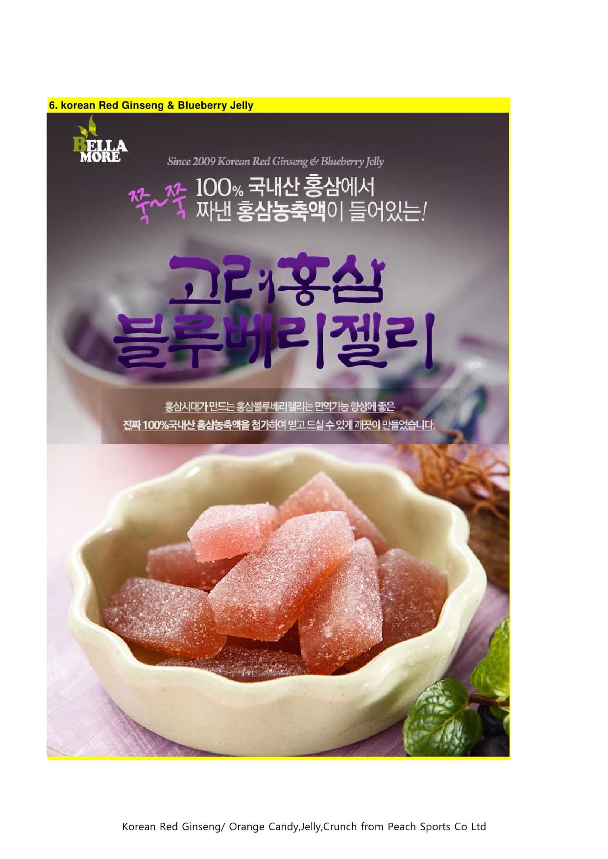 Korean Red Ginseng Blueberry Jelly